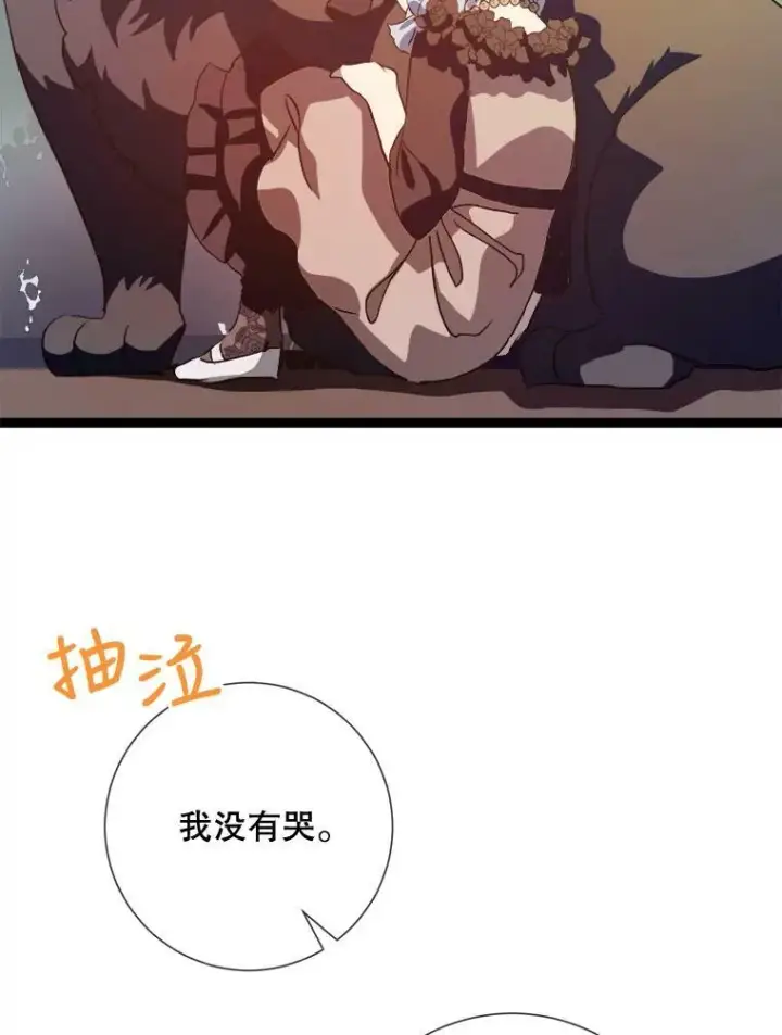 《被嫌弃的私生女》87.郊游图39