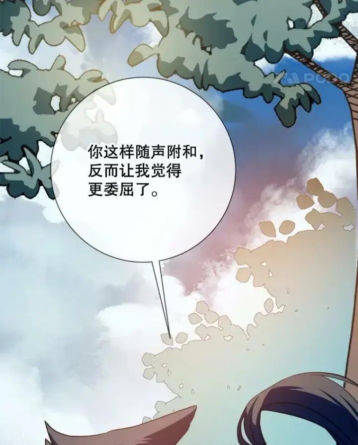 《被嫌弃的私生女》87.郊游图45