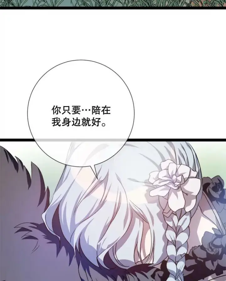 《被嫌弃的私生女》87.郊游图47