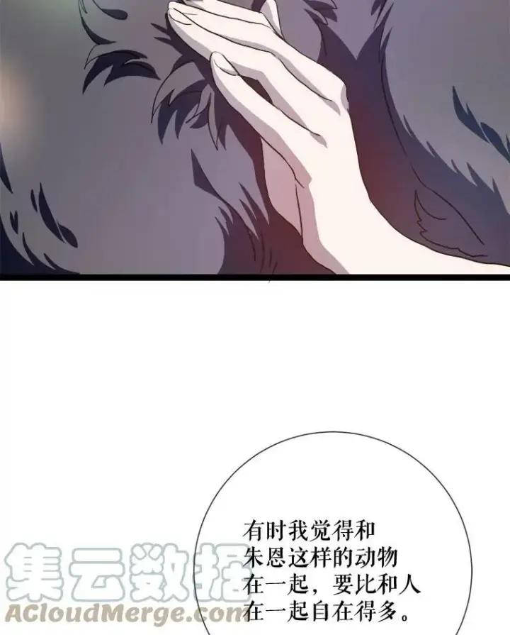 《被嫌弃的私生女》87.郊游图49