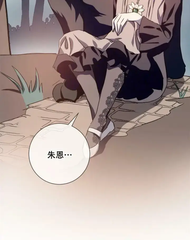 《被嫌弃的私生女》87.郊游图5