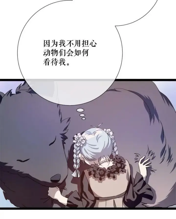 《被嫌弃的私生女》87.郊游图50