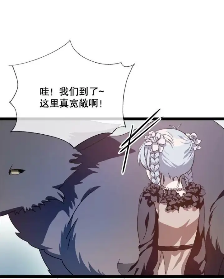 《被嫌弃的私生女》87.郊游图51