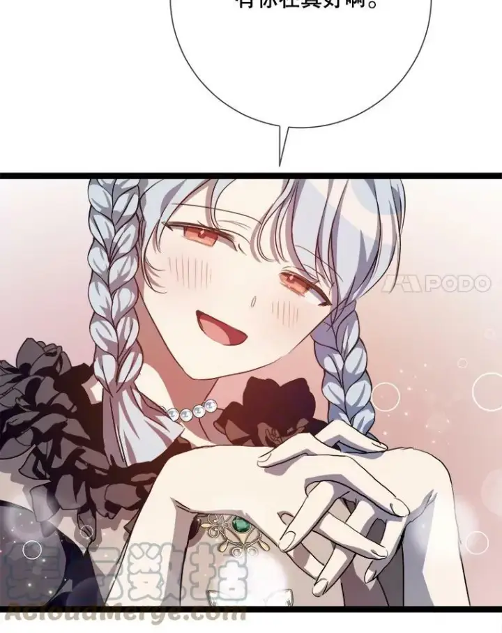 《被嫌弃的私生女》87.郊游图55