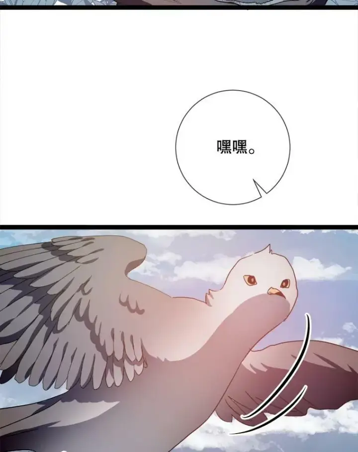 《被嫌弃的私生女》87.郊游图57