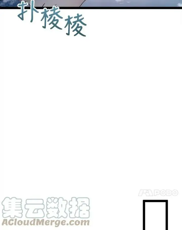 《被嫌弃的私生女》87.郊游图58