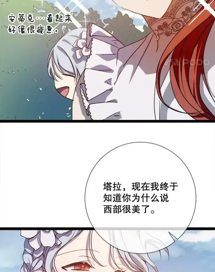 《被嫌弃的私生女》87.郊游图62