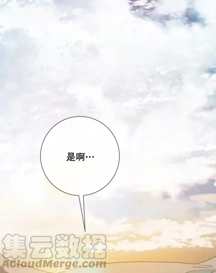 《被嫌弃的私生女》87.郊游图64