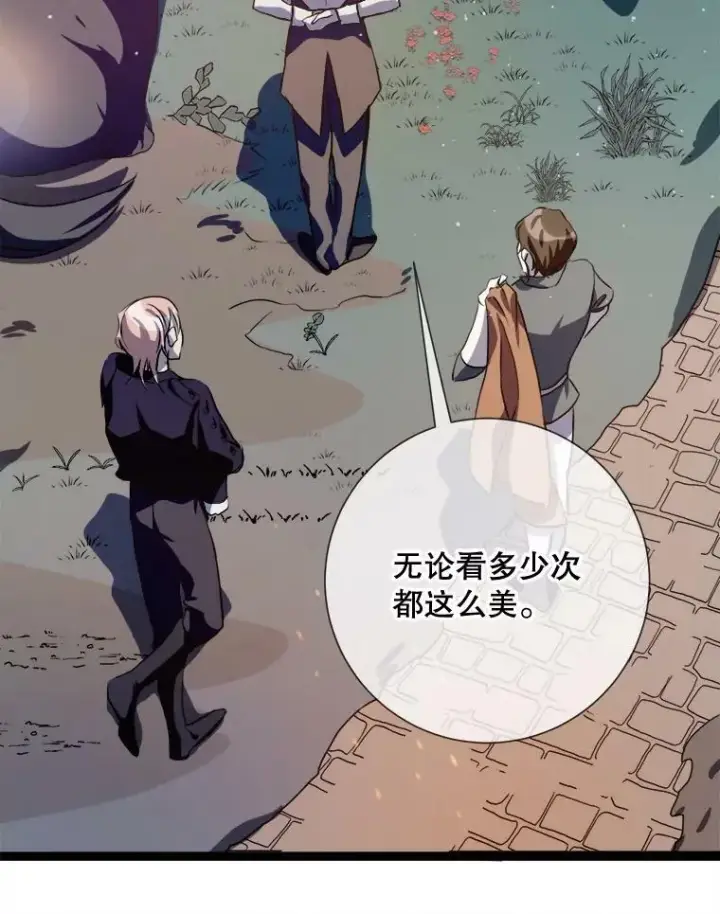 《被嫌弃的私生女》87.郊游图66