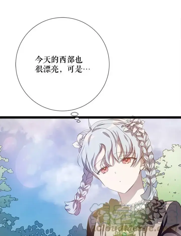 《被嫌弃的私生女》87.郊游图67