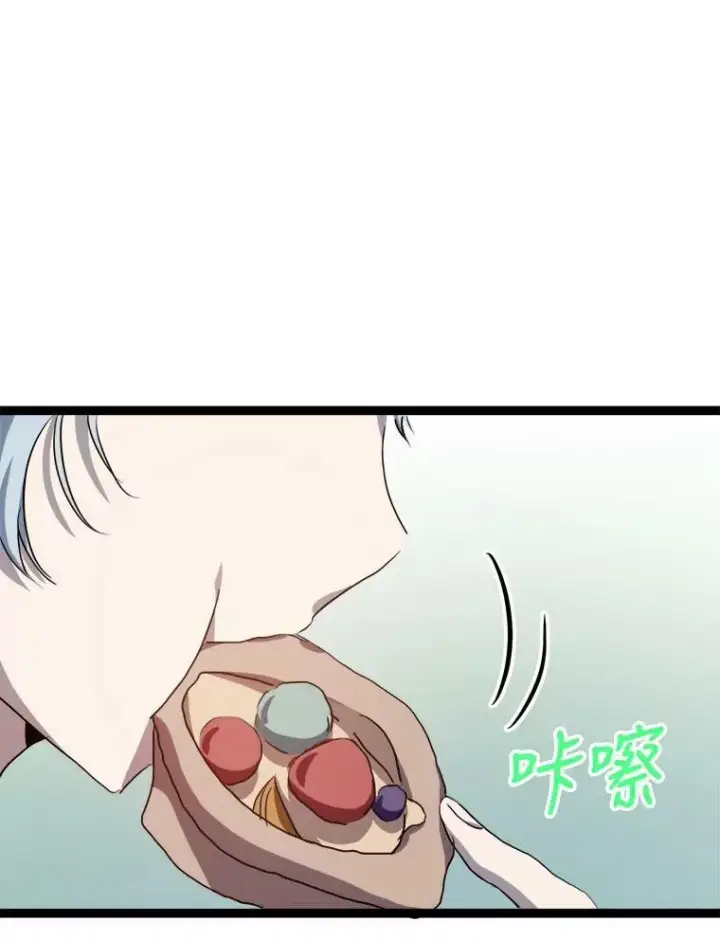 《被嫌弃的私生女》87.郊游图74