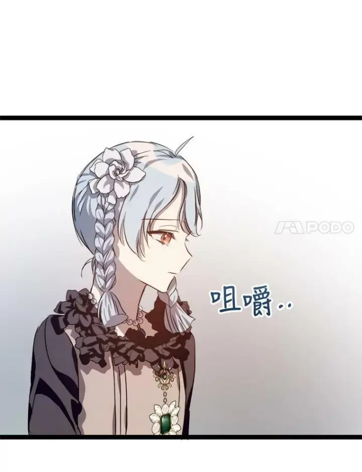 《被嫌弃的私生女》87.郊游图75