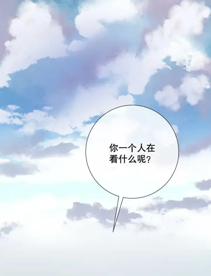 《被嫌弃的私生女》87.郊游图77
