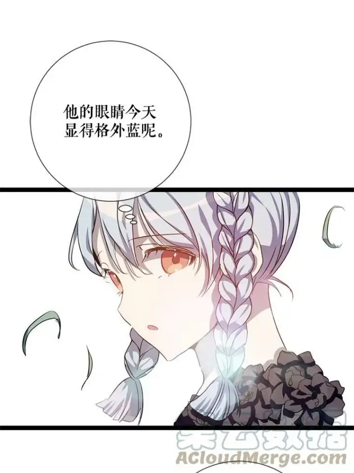 《被嫌弃的私生女》87.郊游图79