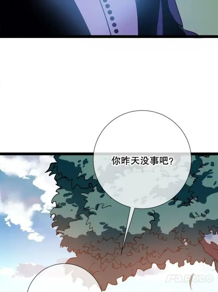 《被嫌弃的私生女》87.郊游图81