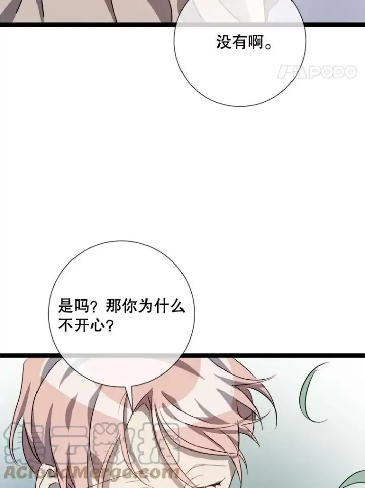 《被嫌弃的私生女》87.郊游图85