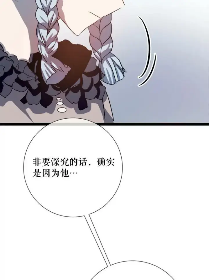 《被嫌弃的私生女》87.郊游图87
