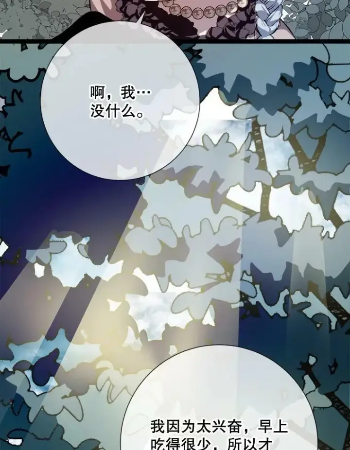 《被嫌弃的私生女》87.郊游图9