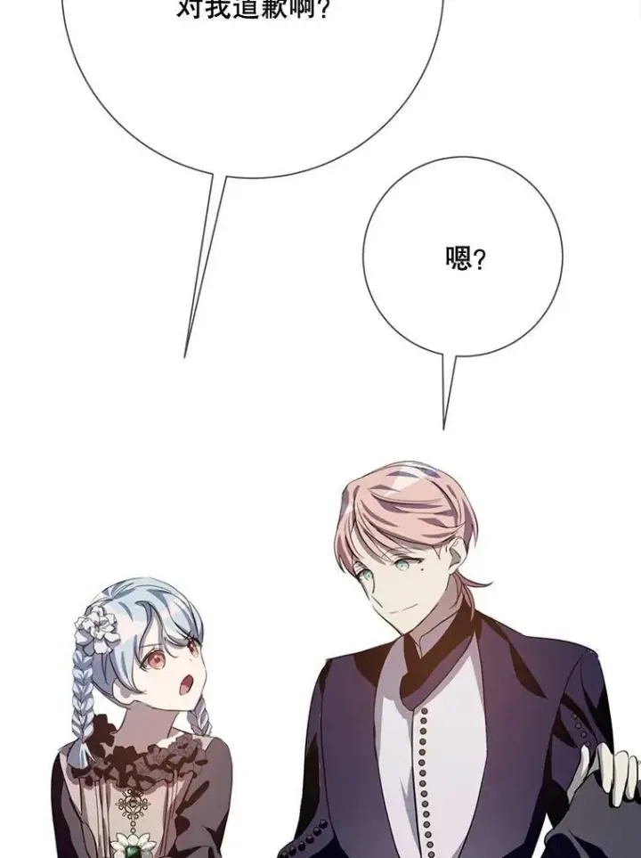 《被嫌弃的私生女》87.郊游图90