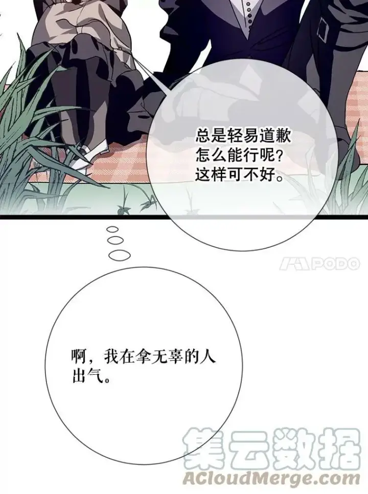 《被嫌弃的私生女》87.郊游图91