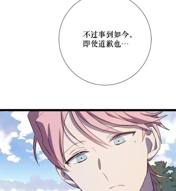 《被嫌弃的私生女》87.郊游图93