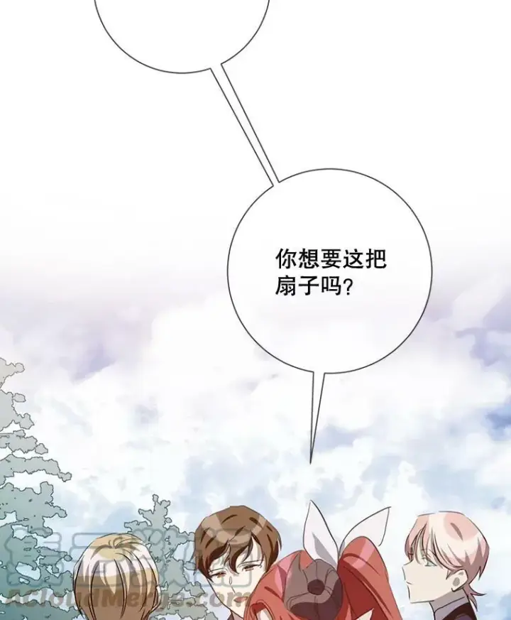 《被嫌弃的私生女》88.郊游（2）图101