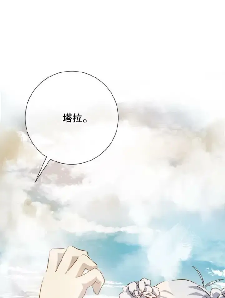 《被嫌弃的私生女》88.郊游（2）图16