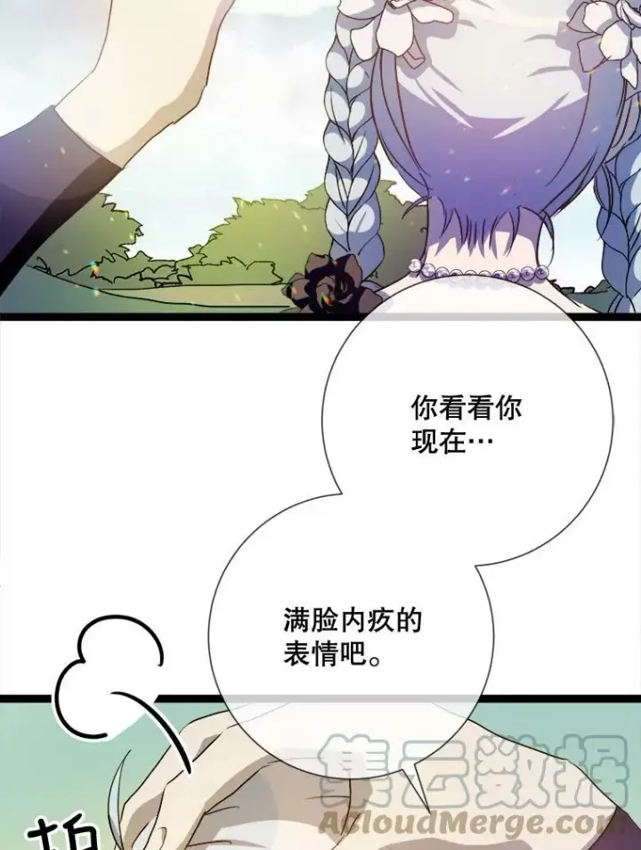 《被嫌弃的私生女》88.郊游（2）图17
