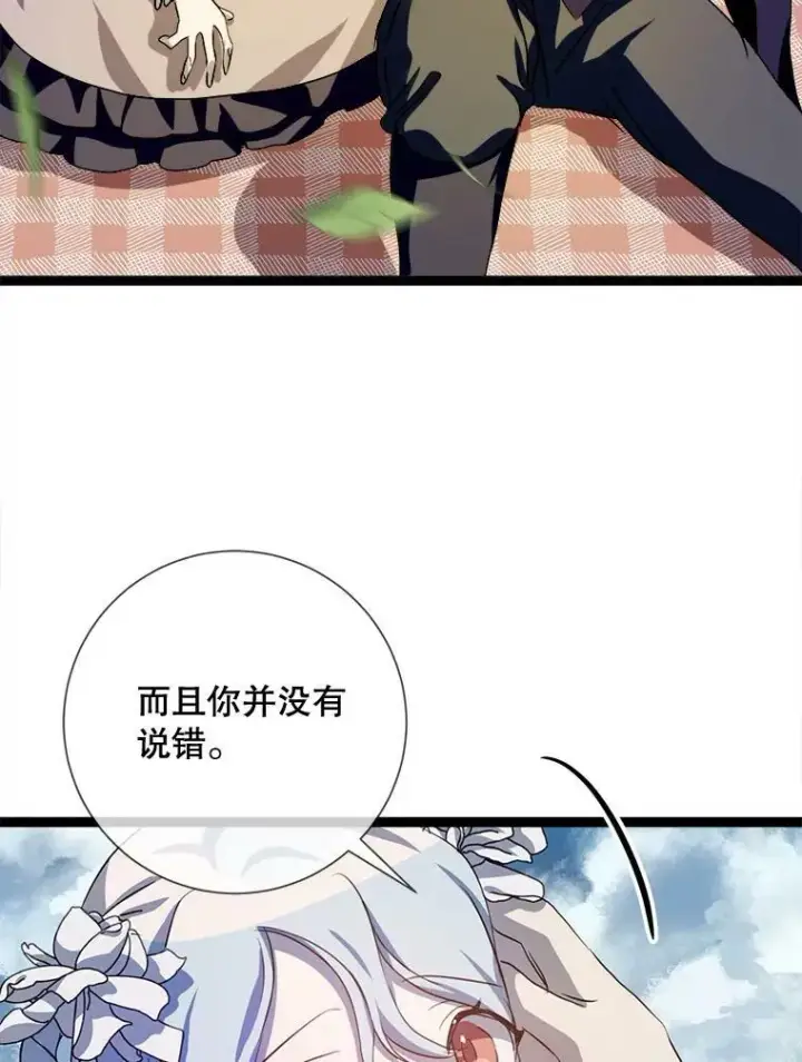 《被嫌弃的私生女》88.郊游（2）图20