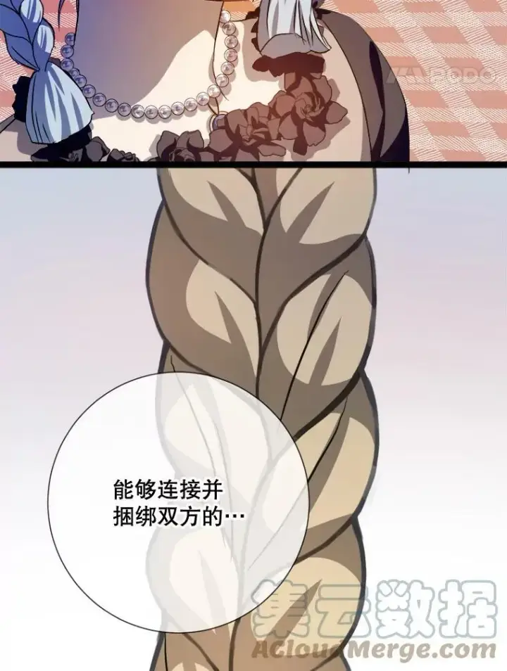 《被嫌弃的私生女》88.郊游（2）图25
