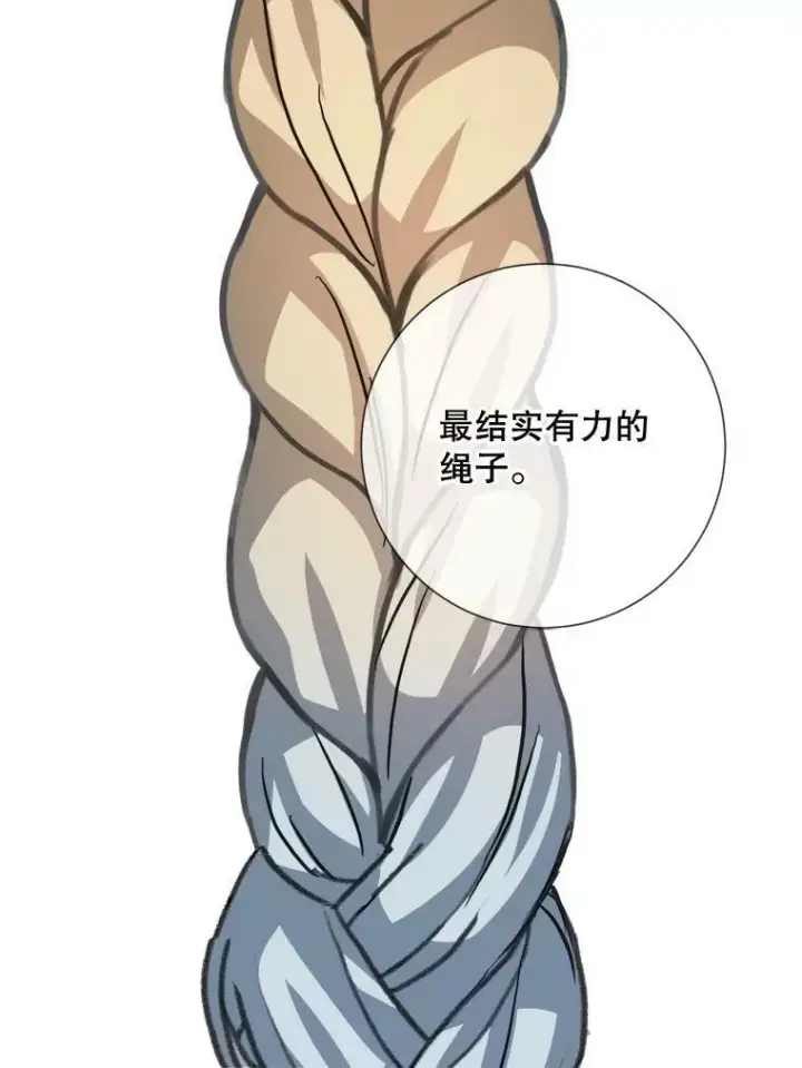 《被嫌弃的私生女》88.郊游（2）图26
