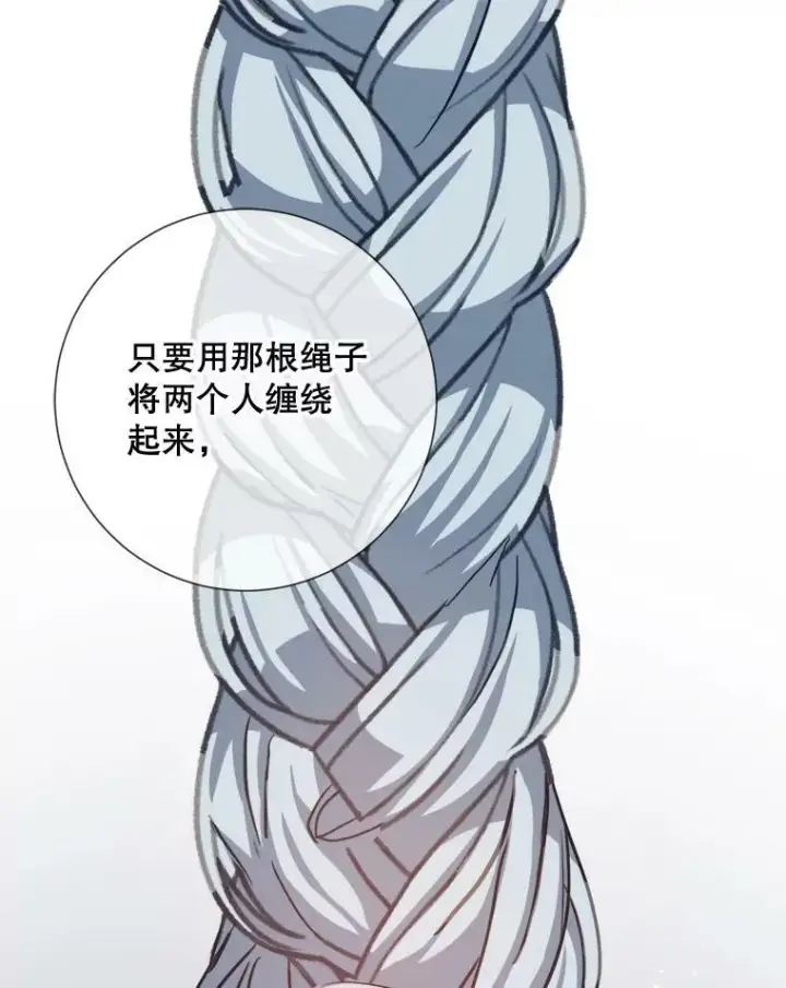 《被嫌弃的私生女》88.郊游（2）图27