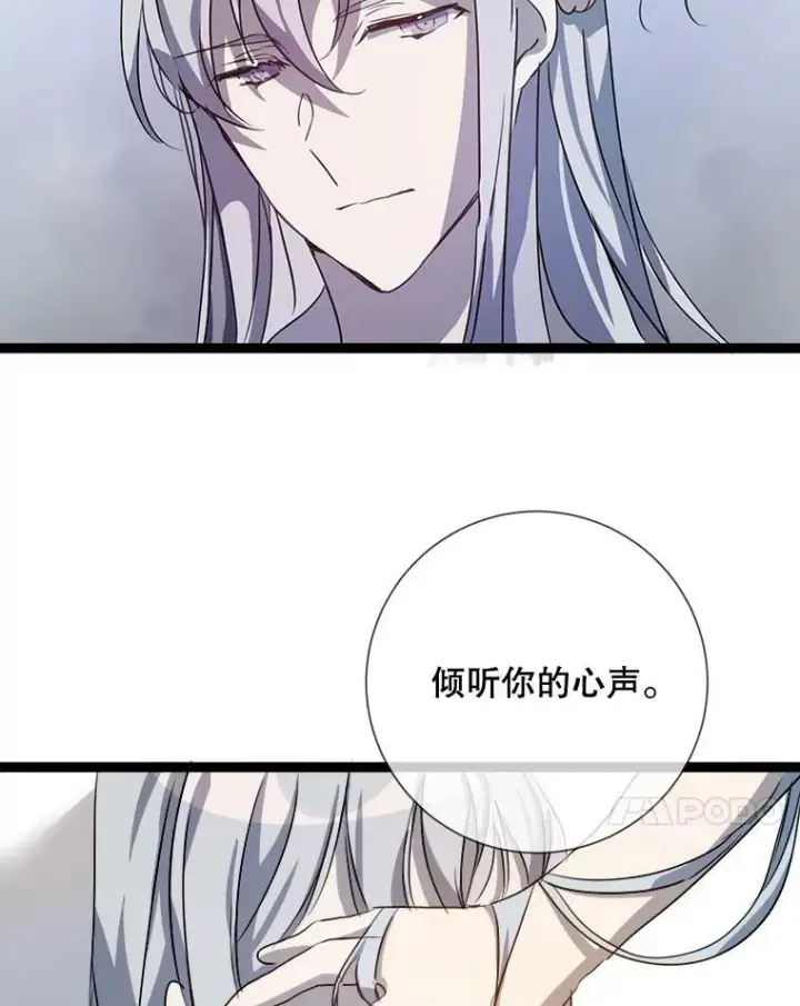 《被嫌弃的私生女》88.郊游（2）图31