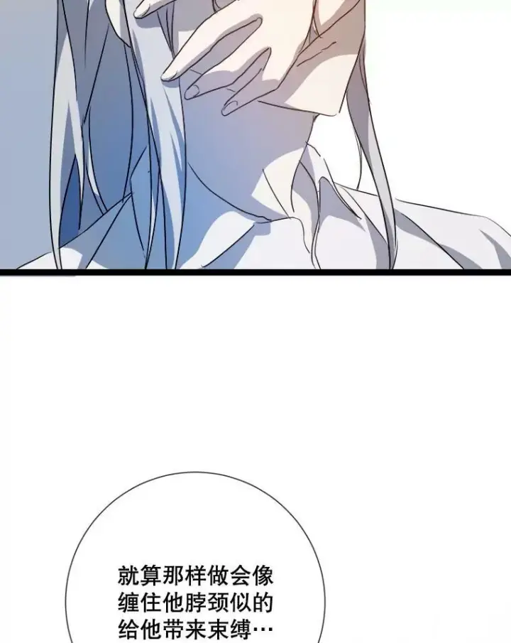《被嫌弃的私生女》88.郊游（2）图32