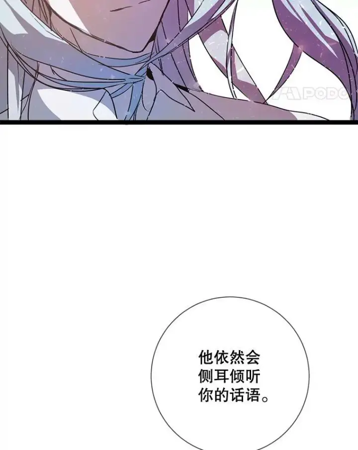《被嫌弃的私生女》88.郊游（2）图35
