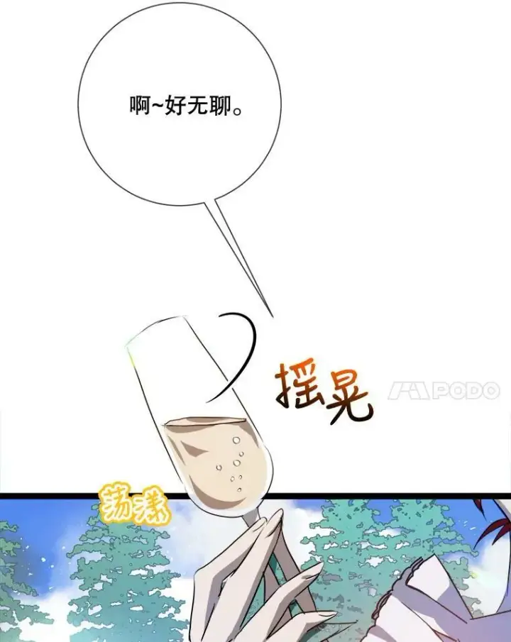 《被嫌弃的私生女》88.郊游（2）图38