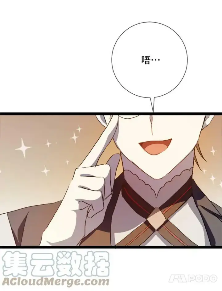 《被嫌弃的私生女》88.郊游（2）图41