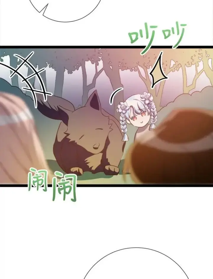 《被嫌弃的私生女》88.郊游（2）图50