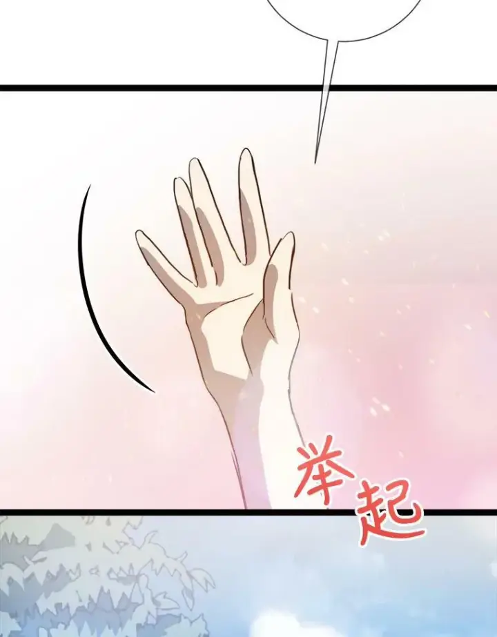 《被嫌弃的私生女》88.郊游（2）图54