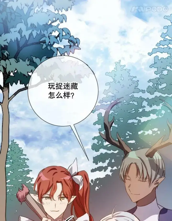 《被嫌弃的私生女》88.郊游（2）图55