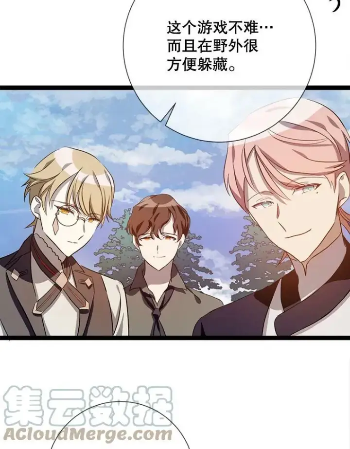 《被嫌弃的私生女》88.郊游（2）图57