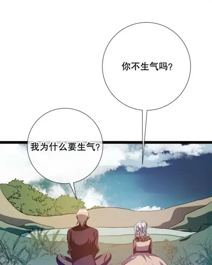 《被嫌弃的私生女》88.郊游（2）图7