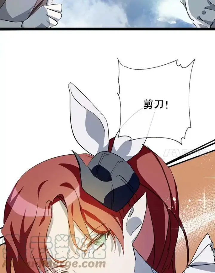 《被嫌弃的私生女》88.郊游（2）图81