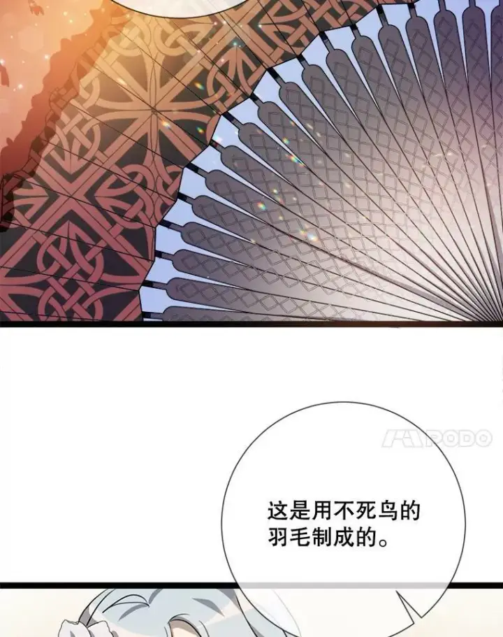 《被嫌弃的私生女》88.郊游（2）图91