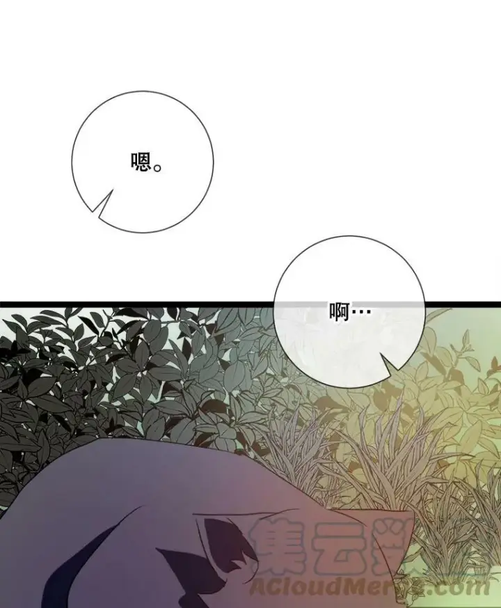 《被嫌弃的私生女》88.郊游（2）图93