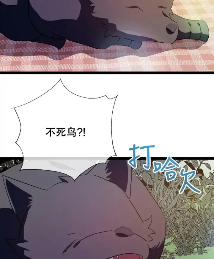 《被嫌弃的私生女》88.郊游（2）图94