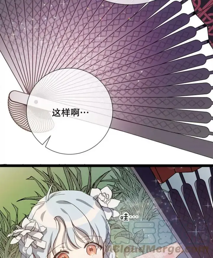 《被嫌弃的私生女》88.郊游（2）图97