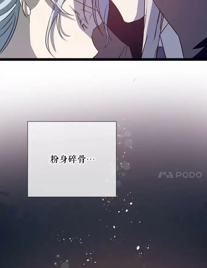 《被嫌弃的私生女》89.奇怪的布谷鸟图100