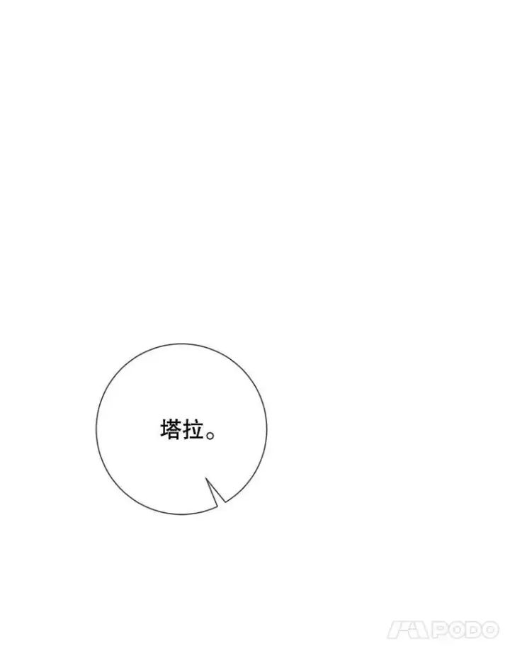 《被嫌弃的私生女》89.奇怪的布谷鸟图103