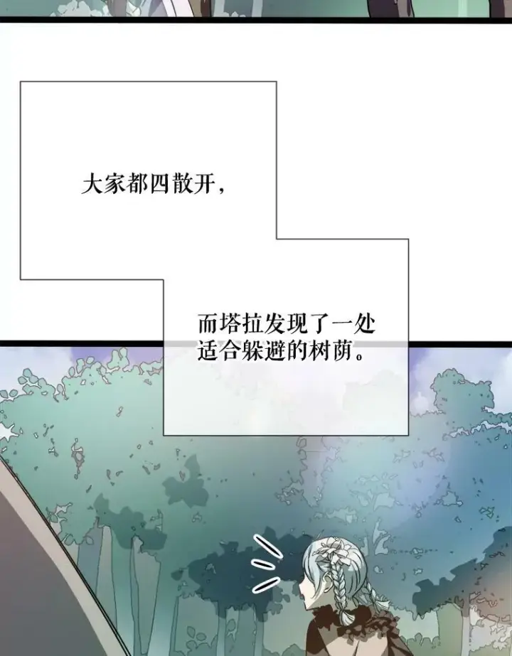 《被嫌弃的私生女》89.奇怪的布谷鸟图15